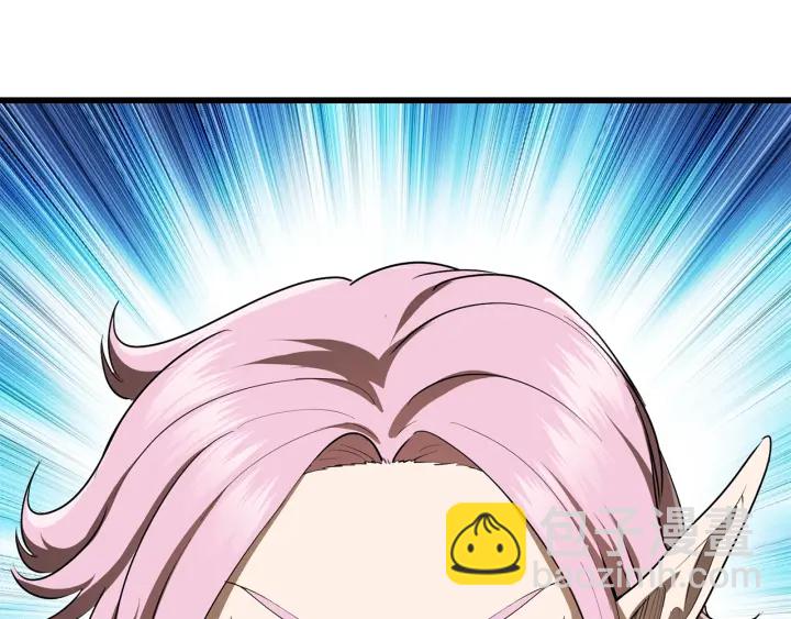 拔劍九億次 - 第78話 調查團(4/5) - 2