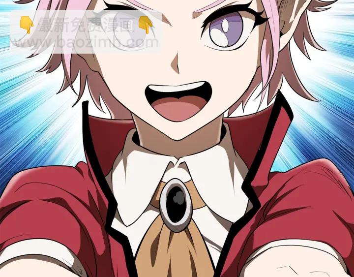 拔劍九億次 - 第78話 調查團(4/5) - 3