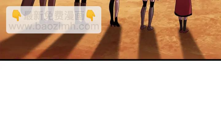 拔劍九億次 - 第78話 調查團(4/5) - 8