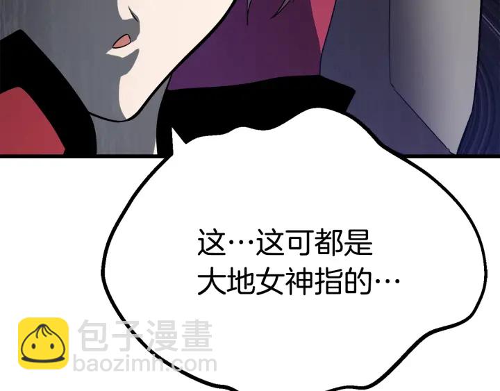 拔劍九億次 - 第78話 調查團(4/5) - 6