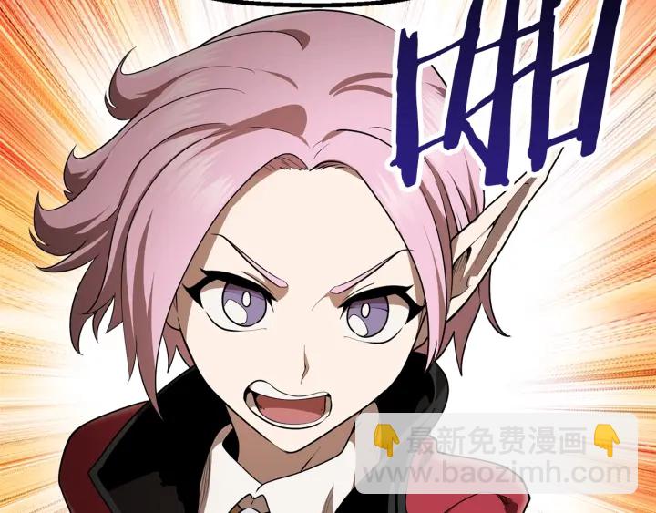 拔劍九億次 - 第78話 調查團(4/5) - 8