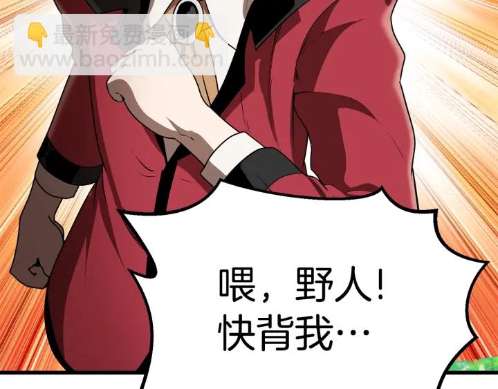 拔劍九億次 - 第78話 調查團(4/5) - 1