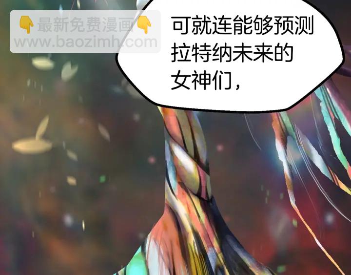 拔劍九億次 - 第78話 調查團(1/5) - 4