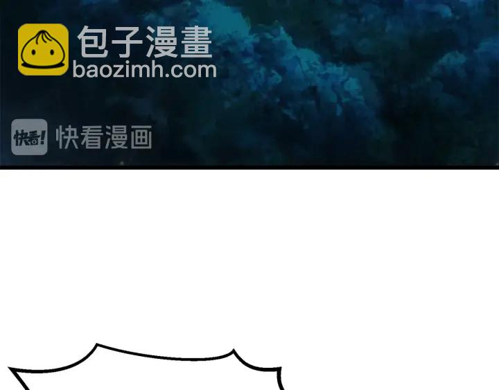 拔劍九億次 - 第78話 調查團(5/5) - 5