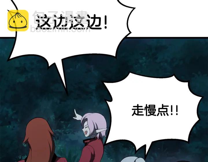 拔劍九億次 - 第78話 調查團(5/5) - 6