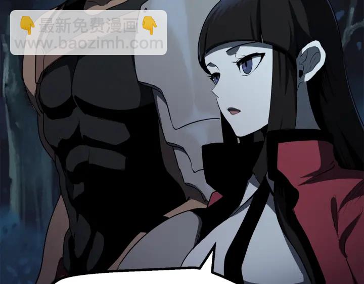 拔劍九億次 - 第78話 調查團(5/5) - 3