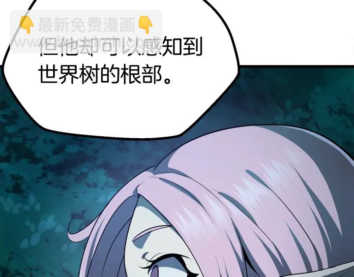 拔劍九億次 - 第78話 調查團(5/5) - 4