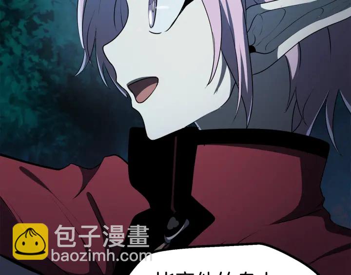 拔劍九億次 - 第78話 調查團(5/5) - 5