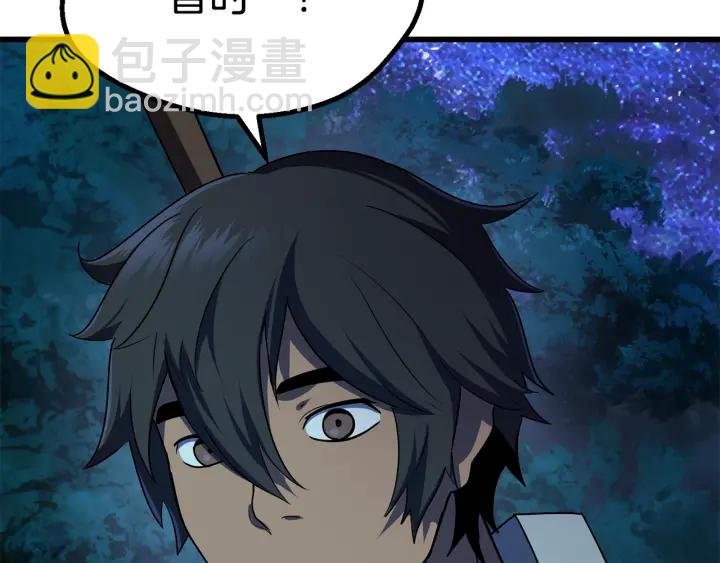 拔劍九億次 - 第78話 調查團(5/5) - 7