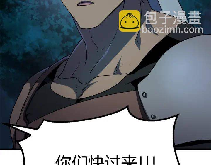 拔劍九億次 - 第78話 調查團(5/5) - 1