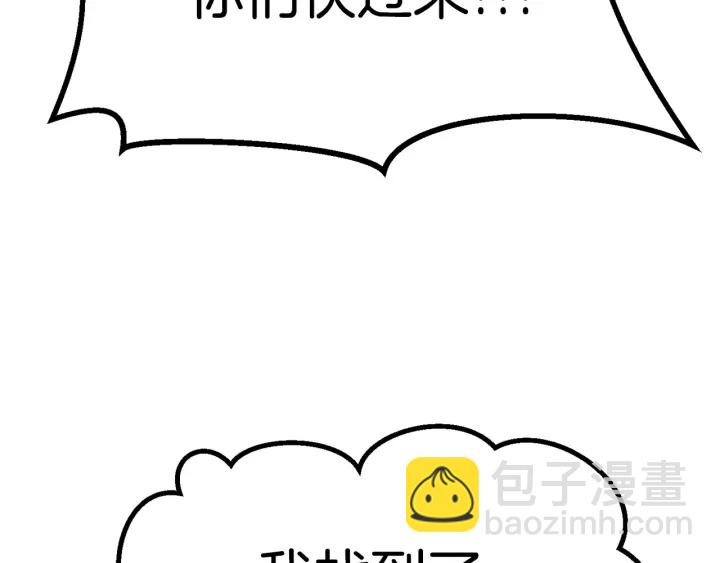 拔劍九億次 - 第78話 調查團(5/5) - 2