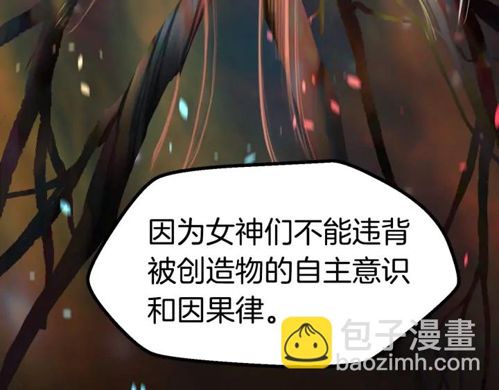 拔劍九億次 - 第78話 調查團(1/5) - 6