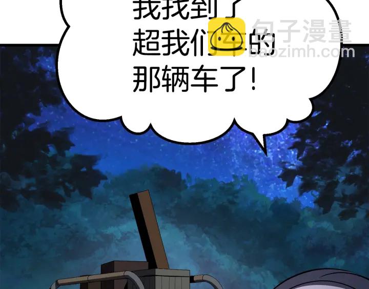 拔劍九億次 - 第78話 調查團(5/5) - 3