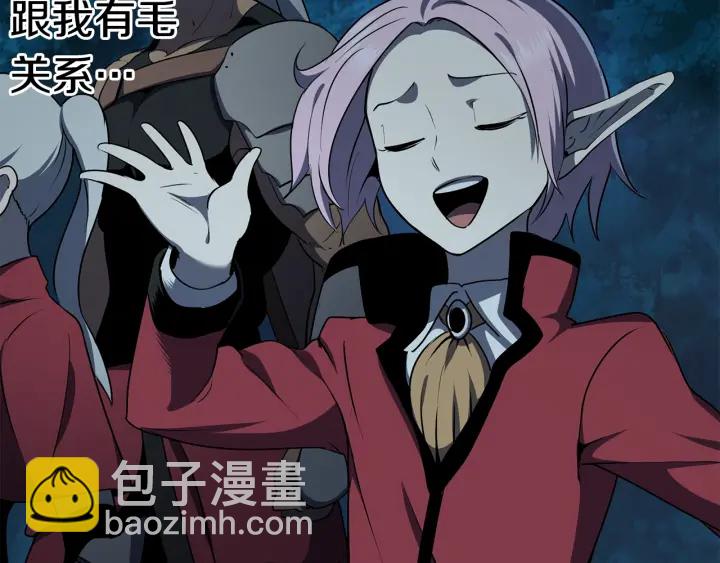 拔劍九億次 - 第78話 調查團(5/5) - 4