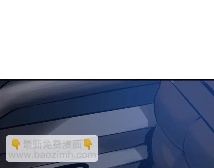 拔劍九億次 - 第78話 調查團(5/5) - 2