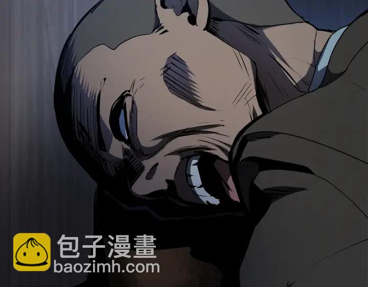 拔劍九億次 - 第78話 調查團(5/5) - 6