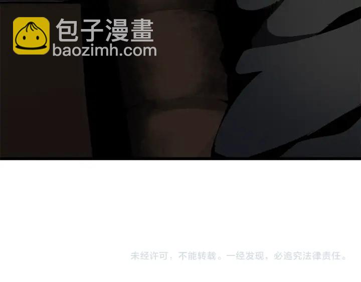 拔劍九億次 - 第78話 調查團(5/5) - 7