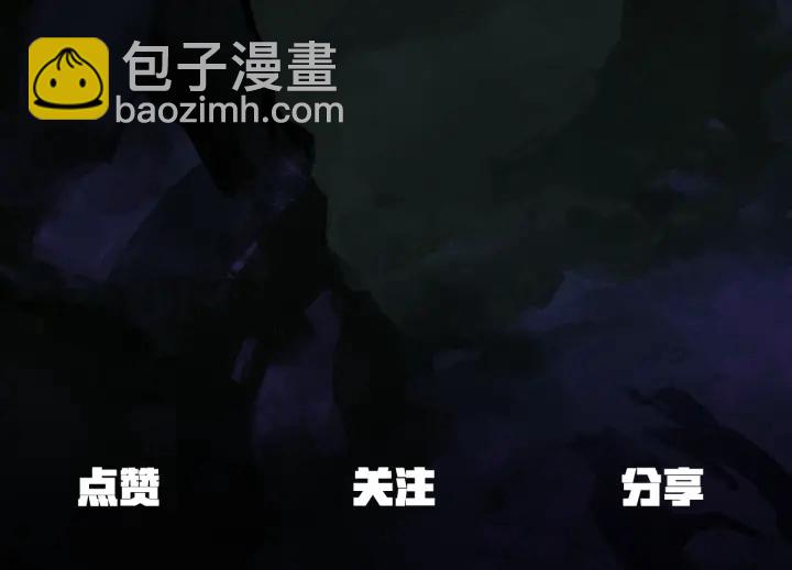 拔劍九億次 - 第78話 調查團(5/5) - 4