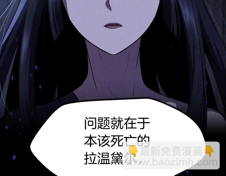 拔劍九億次 - 第78話 調查團(1/5) - 4