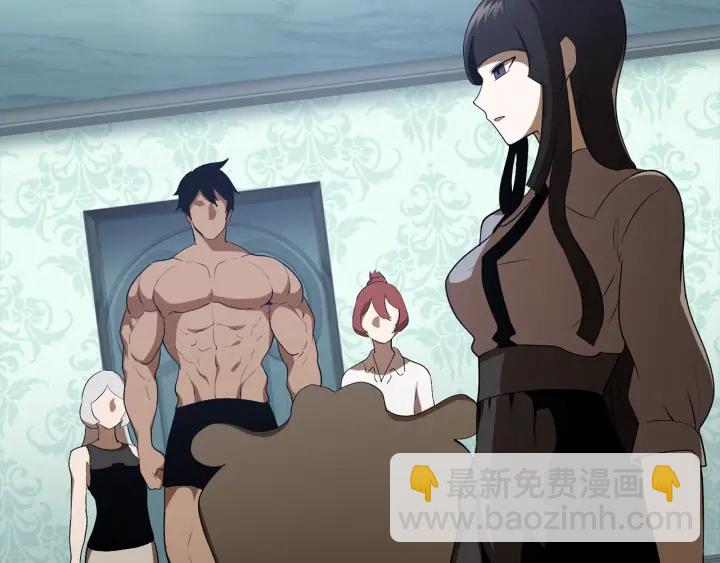 拔劍九億次 - 第78話 調查團(1/5) - 8