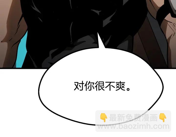 拔劍九億次 - 第78話 調查團(2/5) - 5