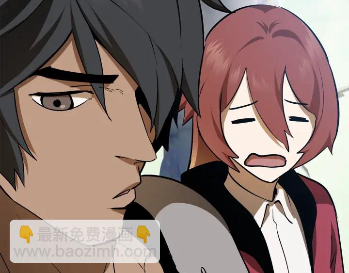 拔劍九億次 - 第78話 調查團(2/5) - 2