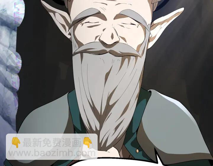 拔劍九億次 - 第78話 調查團(2/5) - 1