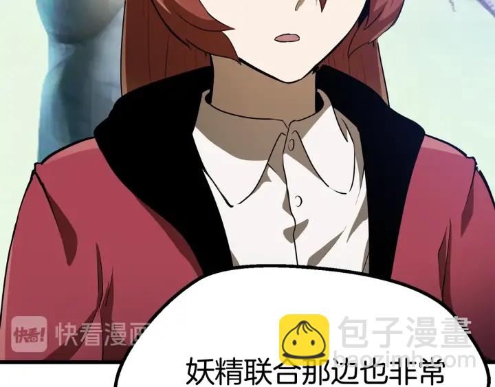 拔劍九億次 - 第78話 調查團(2/5) - 7