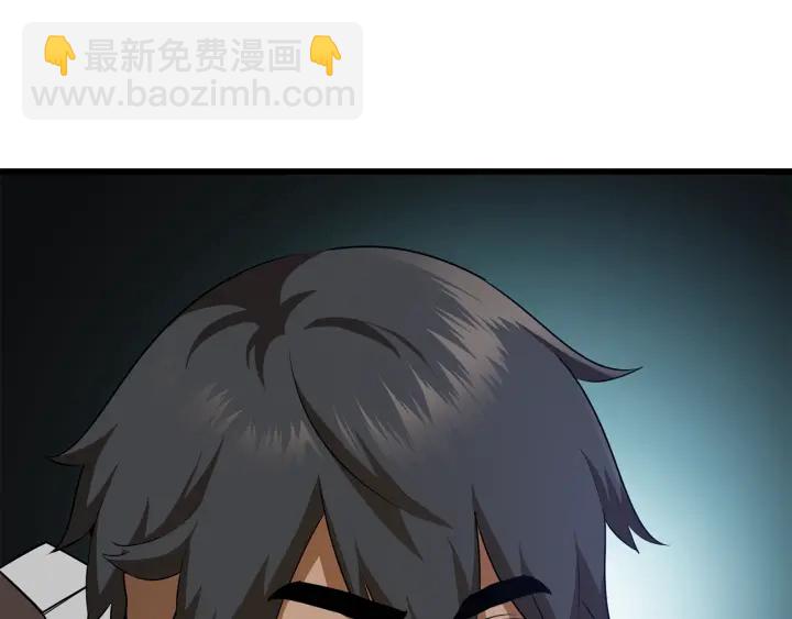 拔劍九億次 - 第78話 調查團(2/5) - 4