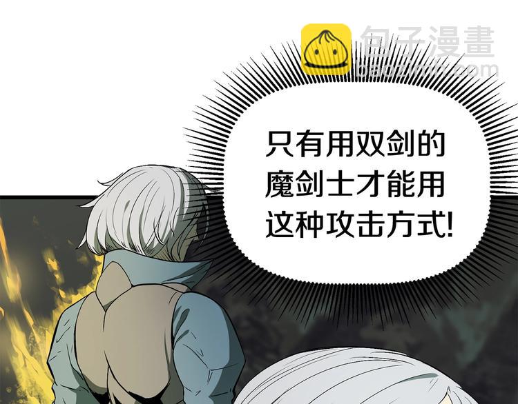 拔劍九億次 - 第8話 掃蕩(3/5) - 5