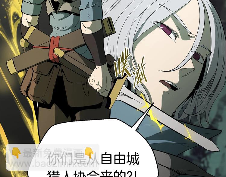 拔劍九億次 - 第8話 掃蕩(3/5) - 6