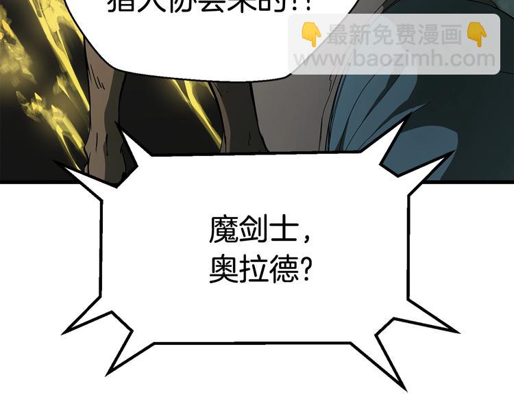 拔劍九億次 - 第8話 掃蕩(3/5) - 7