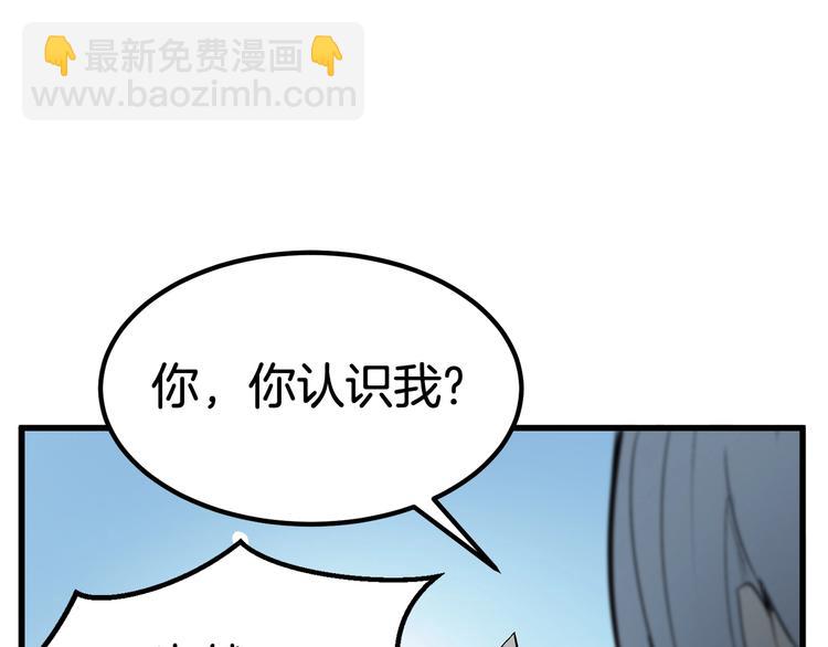 拔劍九億次 - 第8話 掃蕩(3/5) - 1