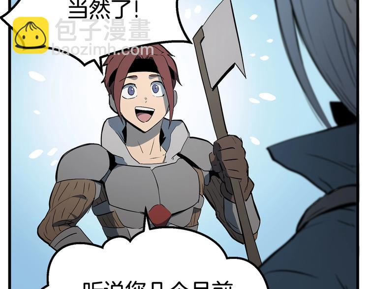 拔劍九億次 - 第8話 掃蕩(3/5) - 2