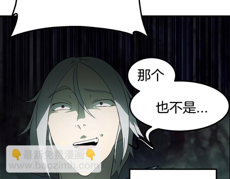 拔劍九億次 - 第8話 掃蕩(3/5) - 4