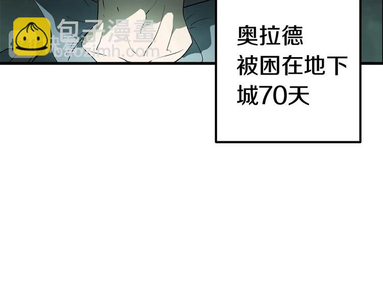 拔劍九億次 - 第8話 掃蕩(3/5) - 5