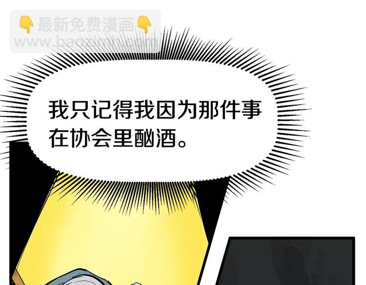 拔劍九億次 - 第8話 掃蕩(3/5) - 6