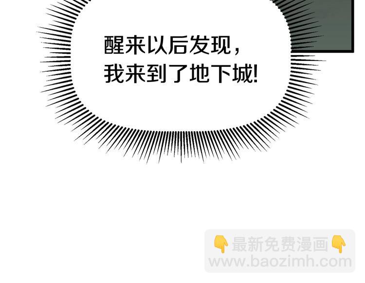 拔劍九億次 - 第8話 掃蕩(3/5) - 8