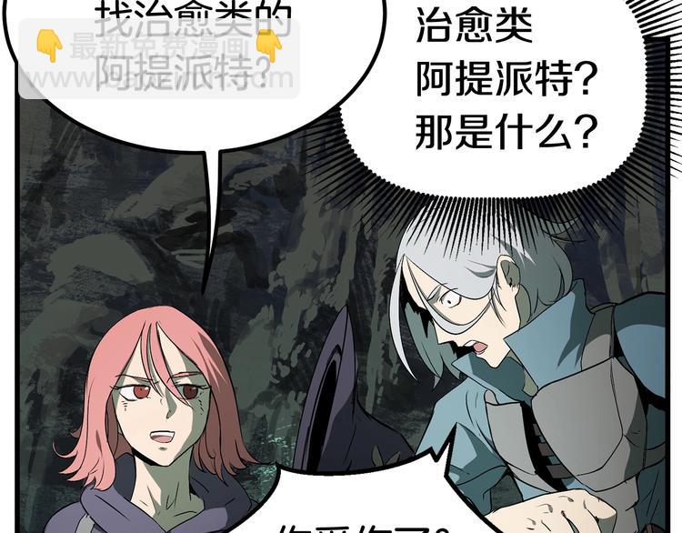 拔劍九億次 - 第8話 掃蕩(3/5) - 5