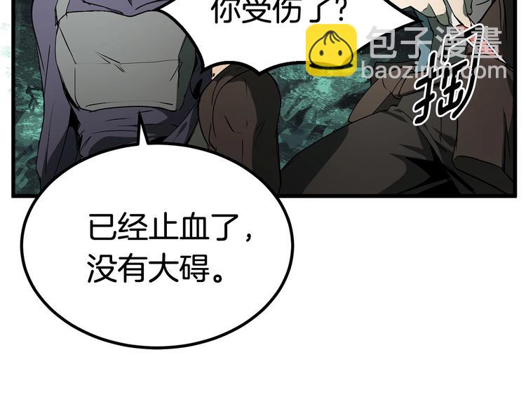 拔劍九億次 - 第8話 掃蕩(3/5) - 6