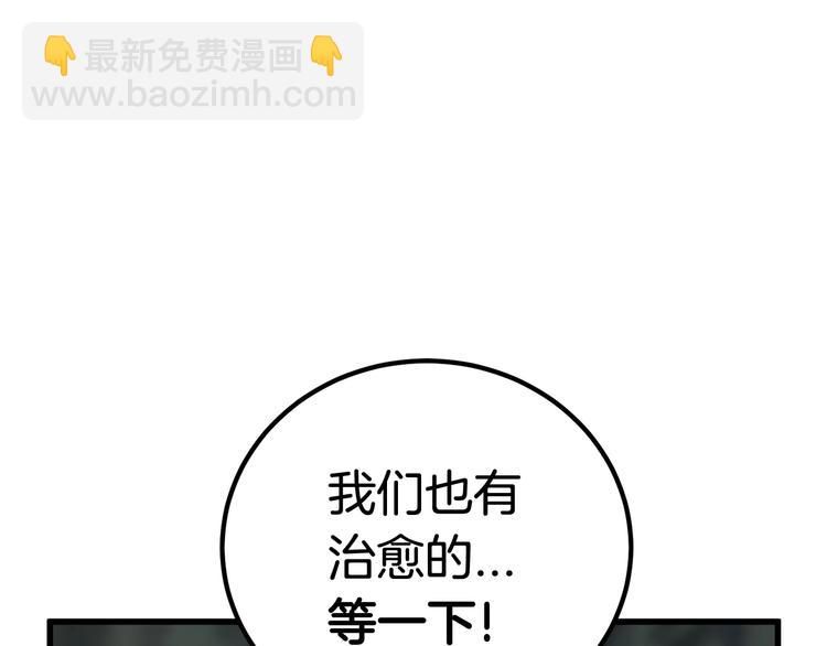 拔劍九億次 - 第8話 掃蕩(3/5) - 7