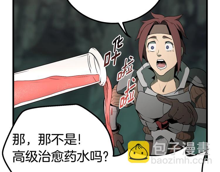 拔劍九億次 - 第8話 掃蕩(3/5) - 8