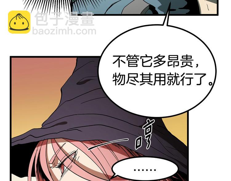 拔劍九億次 - 第8話 掃蕩(3/5) - 7