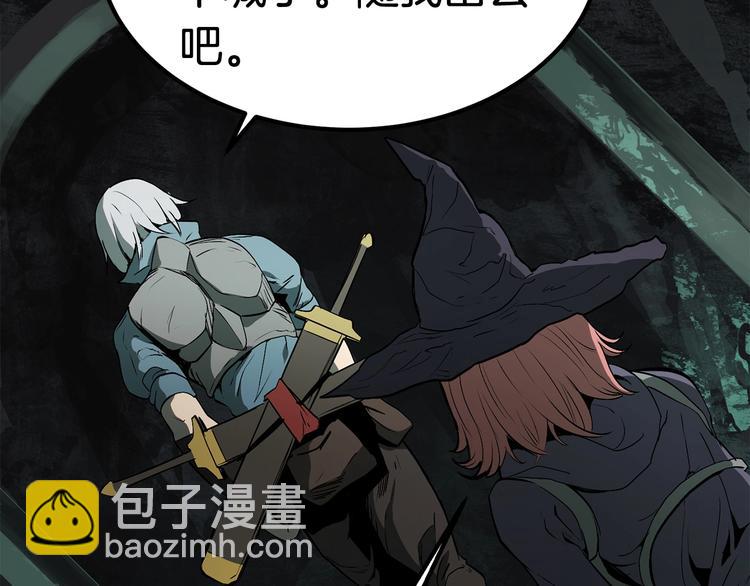 拔劍九億次 - 第8話 掃蕩(3/5) - 3