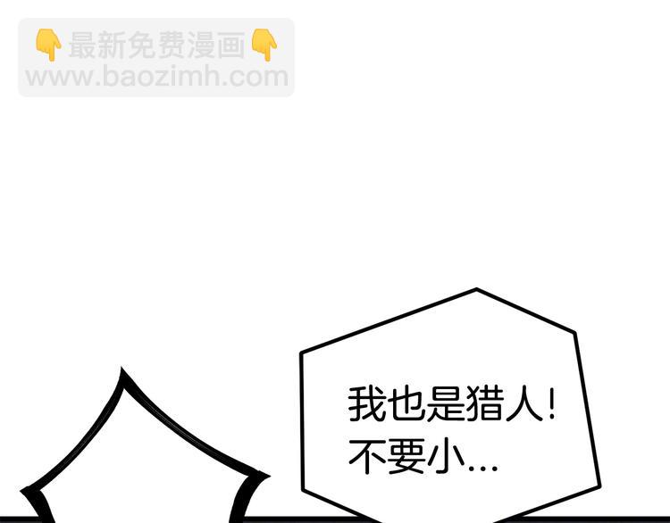 拔劍九億次 - 第8話 掃蕩(3/5) - 5