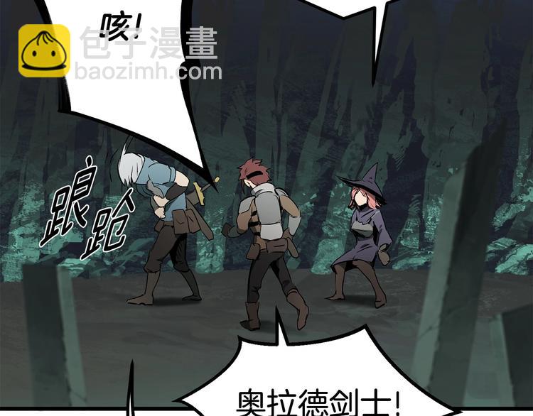 拔劍九億次 - 第8話 掃蕩(3/5) - 6