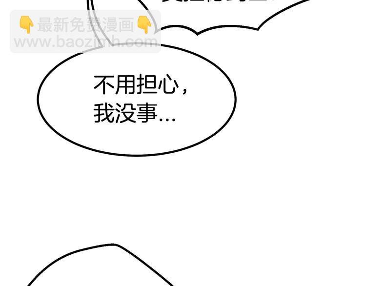 拔劍九億次 - 第8話 掃蕩(3/5) - 7