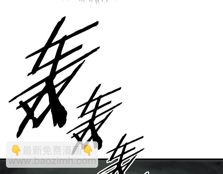 拔劍九億次 - 第8話 掃蕩(3/5) - 4