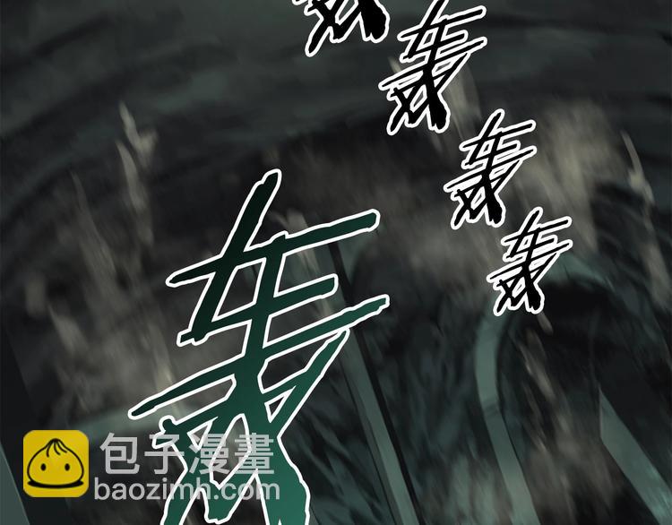 拔劍九億次 - 第8話 掃蕩(3/5) - 5