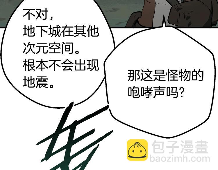 拔劍九億次 - 第8話 掃蕩(3/5) - 2